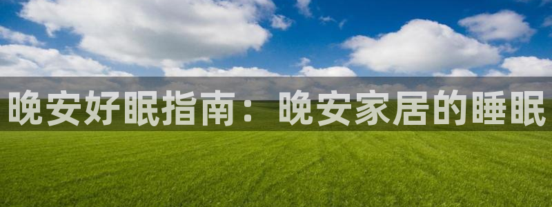 ug环球会员开户