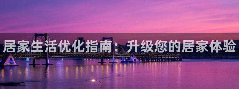 ug环球会员开户