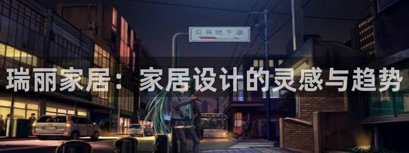 UG环球视讯官网