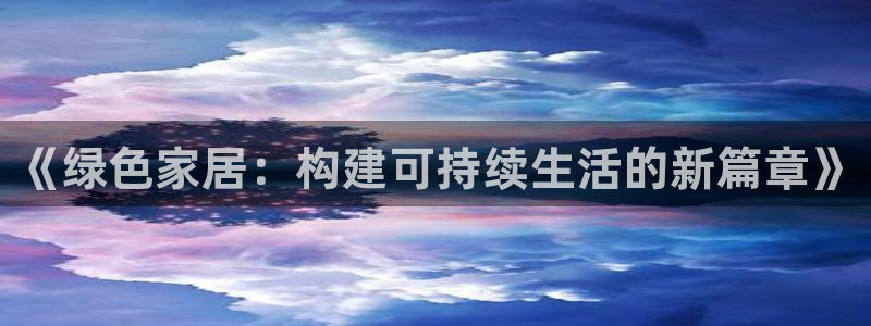 ug环球官网在线