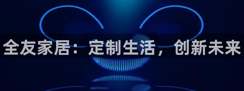 ug环球官网注册会员
