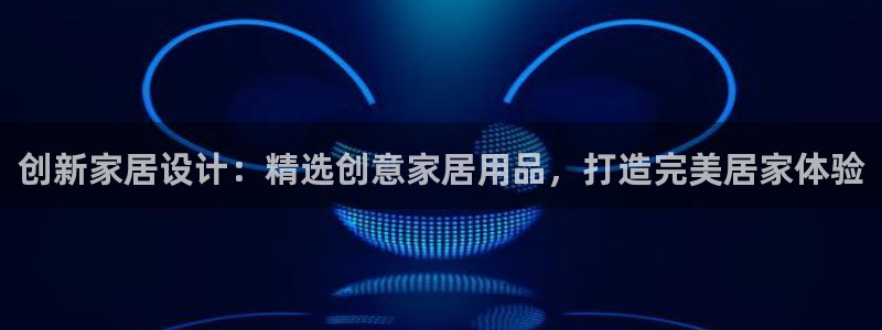 ug环球官网会员登录